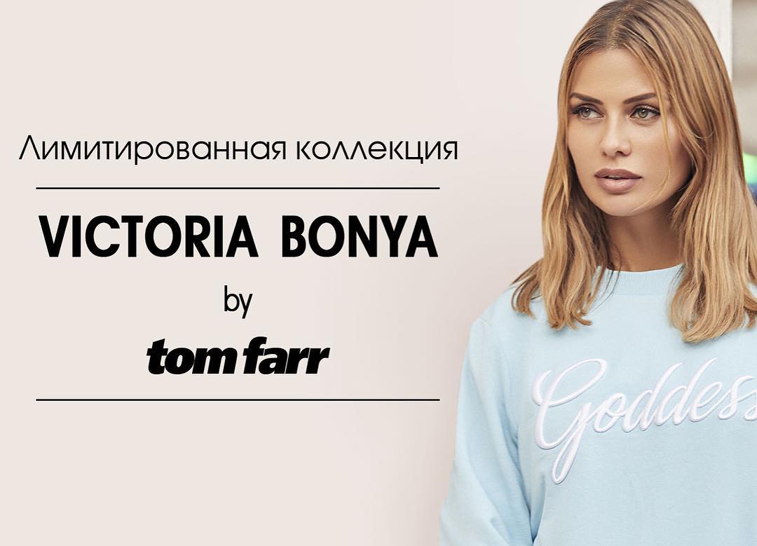 Том фар. Виктория Боня Tom Farr. Виктория Боня одежда Tom Farr. Коллекция Tom Farr by Victoria Bonya. Том Фарр Екатеринбург Виктория Боня.