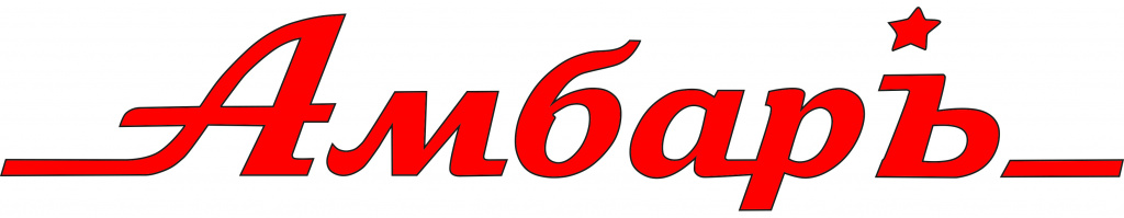 Амбар Логотип